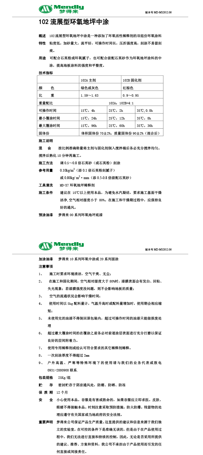 流展型工业园区工业园区环氧地坪中涂